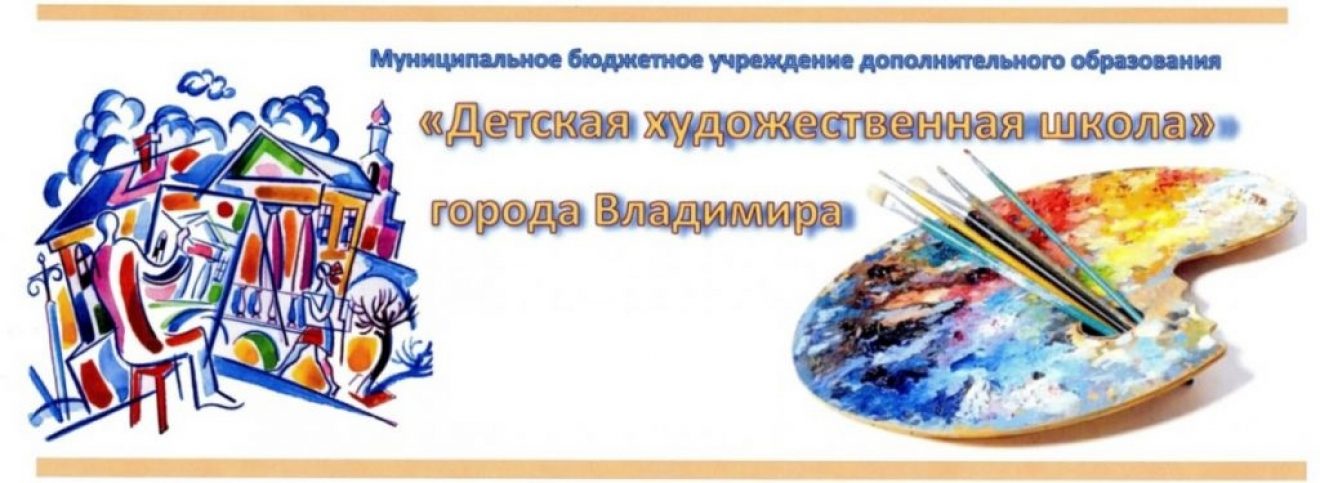 Детская  художественная школа